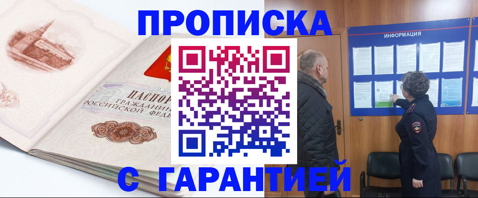 временная регистрация собственник в Кеми