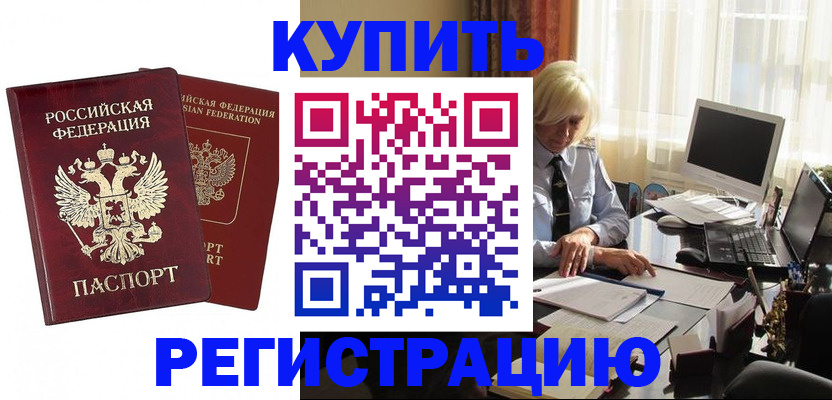 прописка законно в Кеми